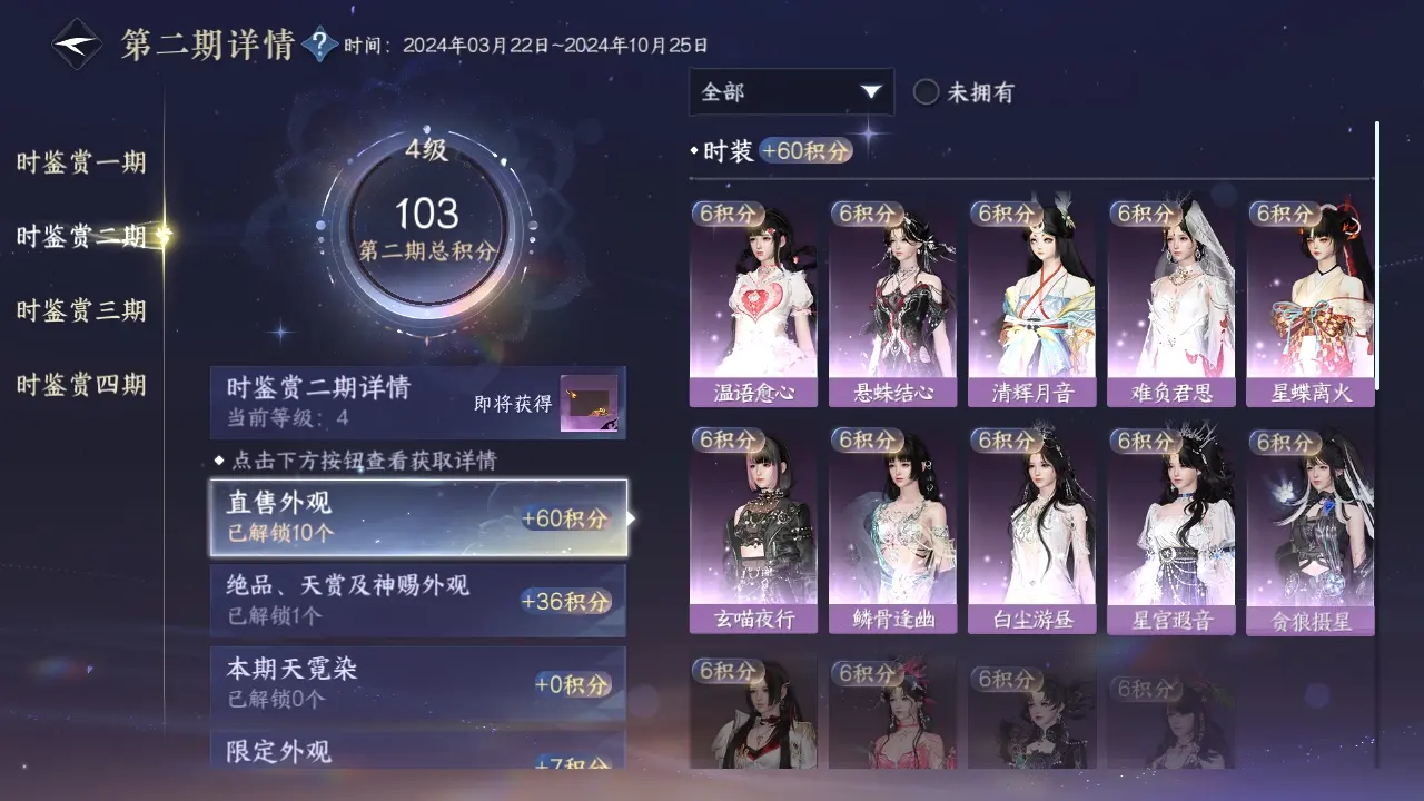 NSHWO318507逆水寒手游账号详情图13