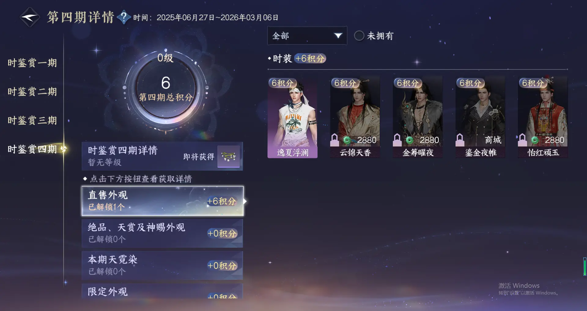 NSHWO318495逆水寒手游账号详情图14 NSHWO318495逆水寒手游账号详情图14