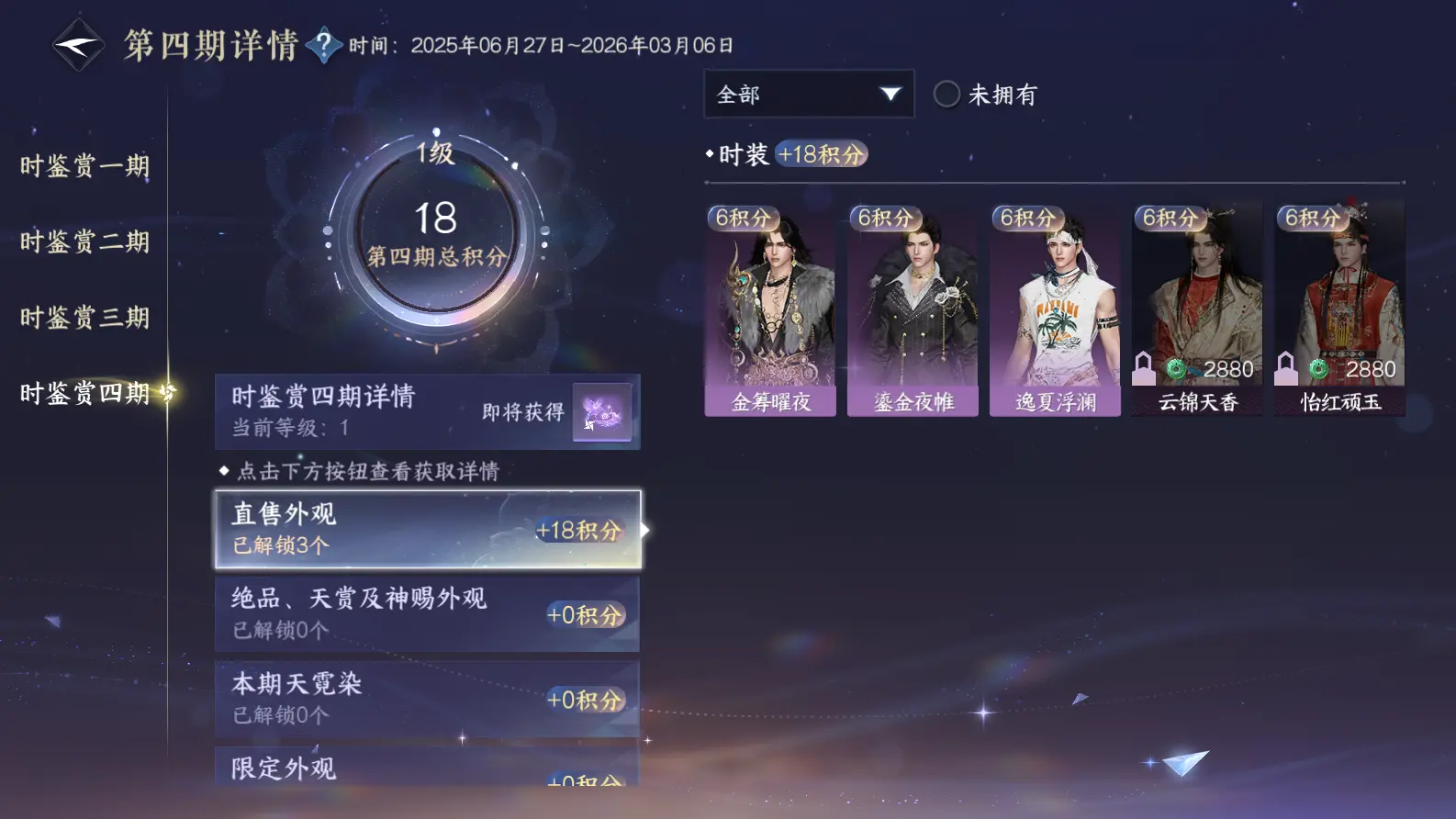 NSHWO318482逆水寒手游账号详情图22 NSHWO318482逆水寒手游账号详情图22
