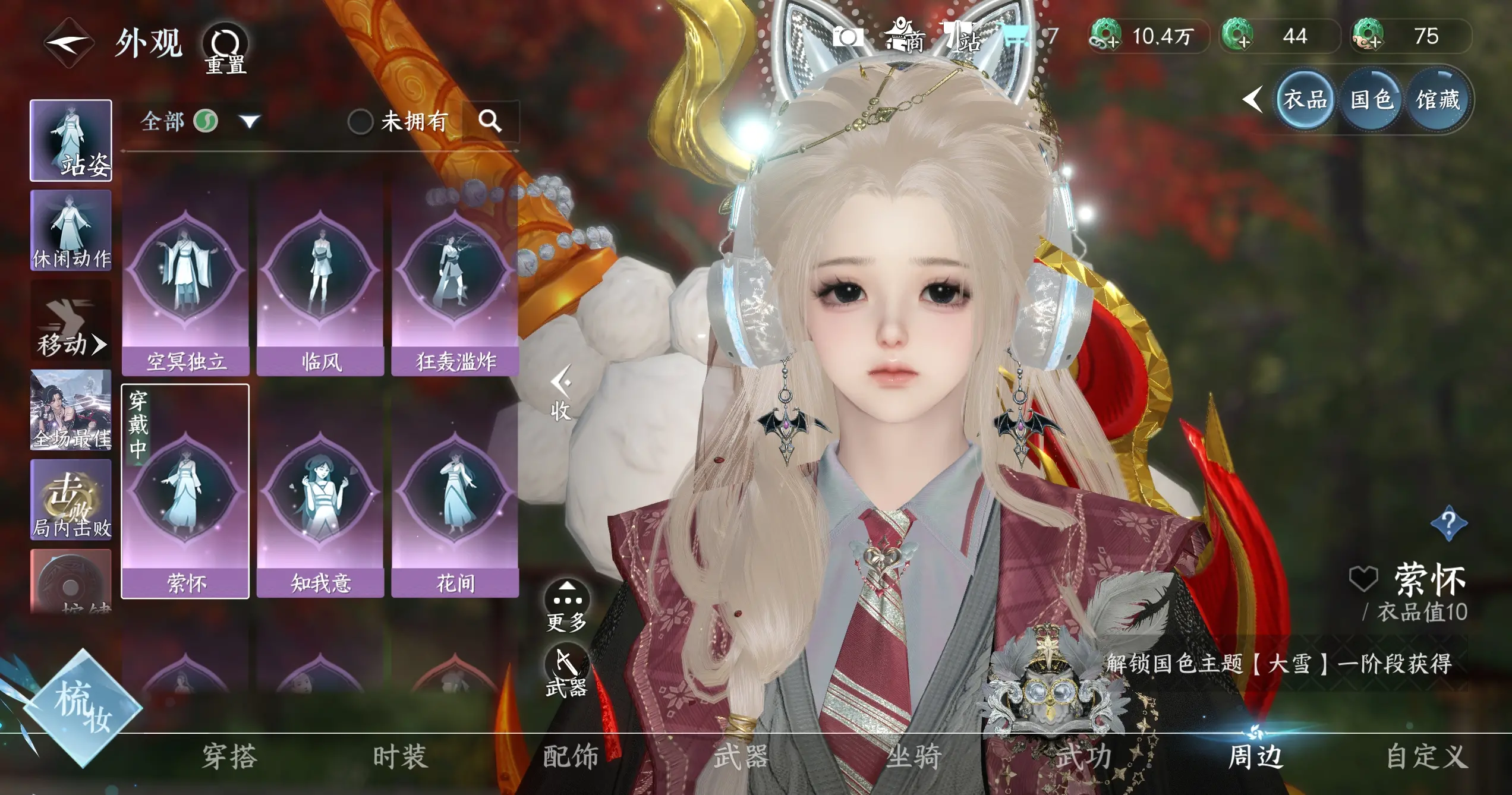 NSHWO318558逆水寒手游账号详情图24
