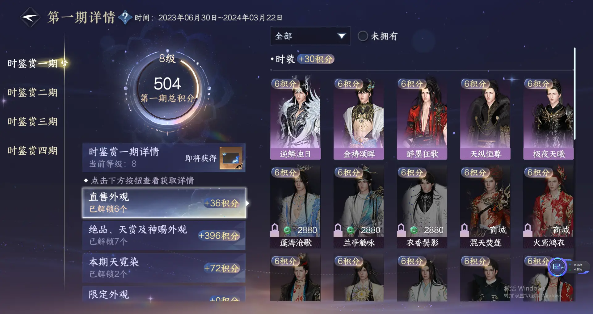 NSHWO318491逆水寒手游账号详情图15 NSHWO318491逆水寒手游账号详情图15