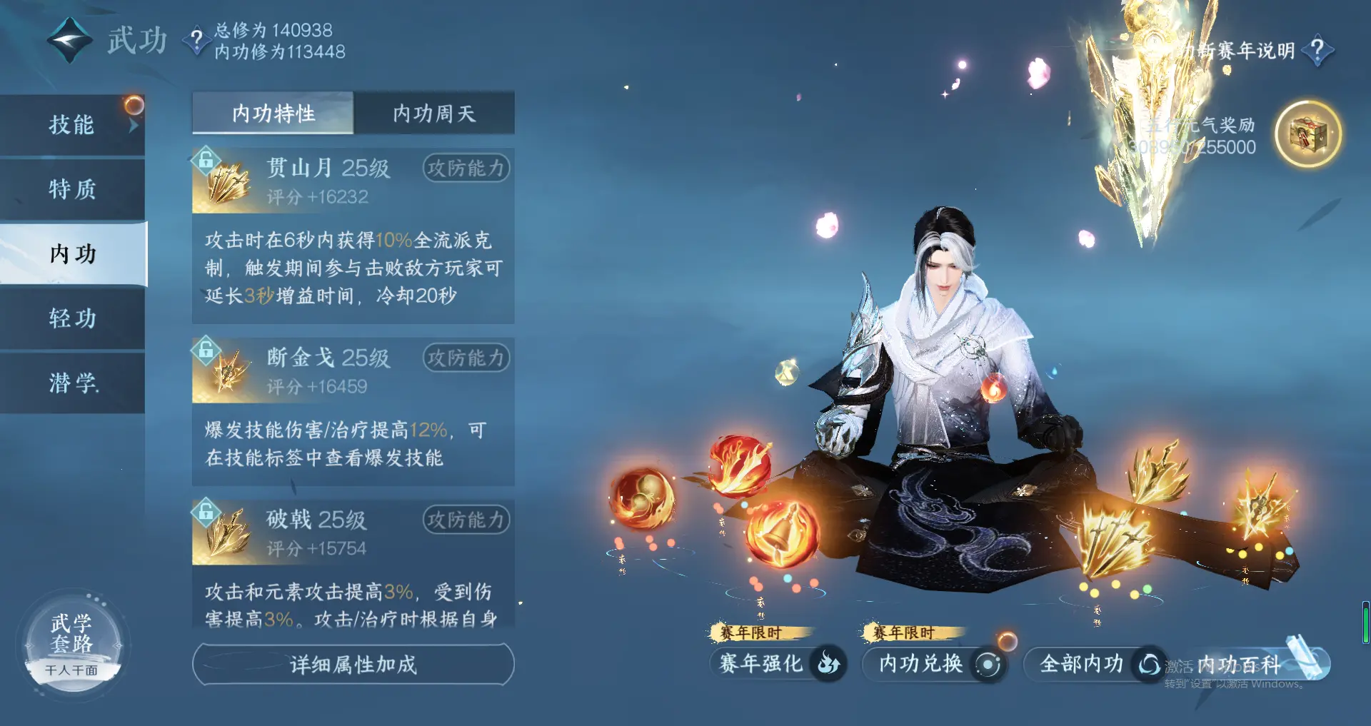 NSHWO318495逆水寒手游账号详情图23 NSHWO318495逆水寒手游账号详情图23