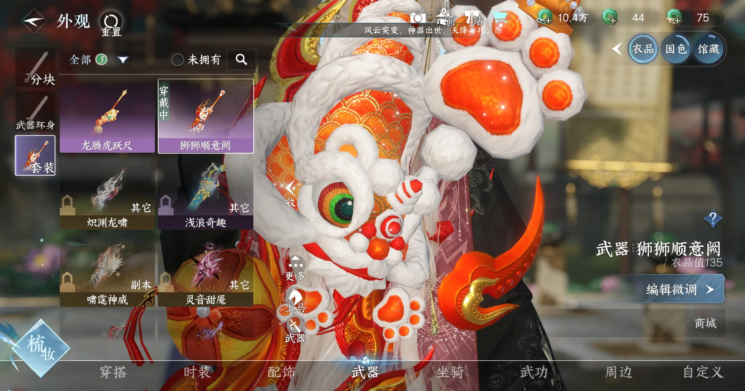 NSHWO318558逆水寒手游账号详情图20
