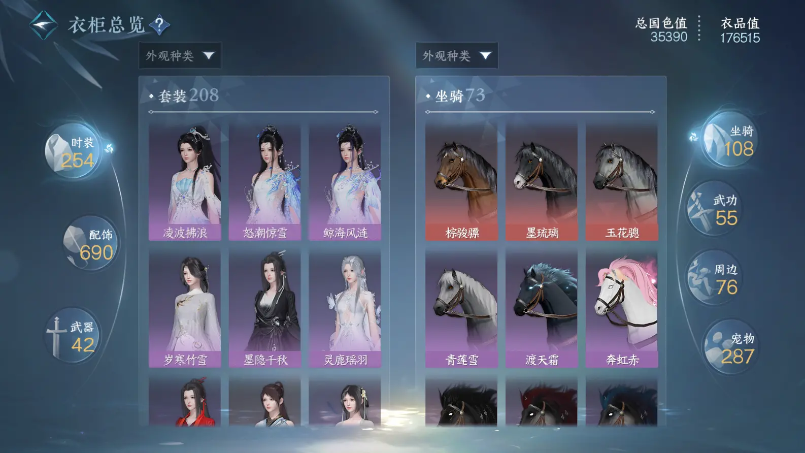 NSHWO318566逆水寒手游账号详情图22