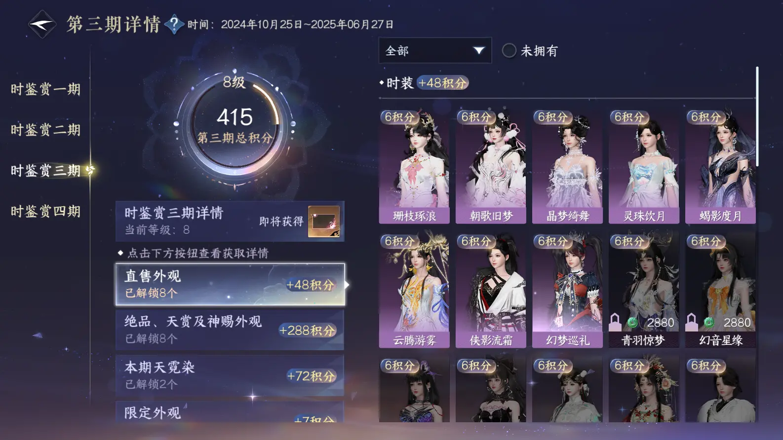 NSHWO318601逆水寒手游账号详情图45 NSHWO318601逆水寒手游账号详情图45