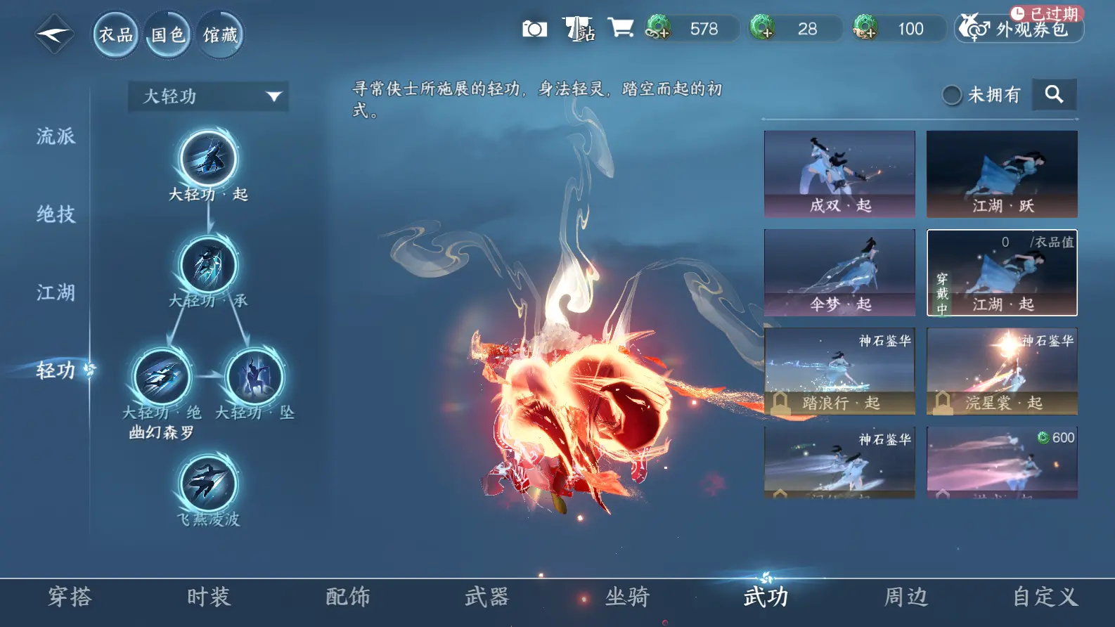 NSHWO318601逆水寒手游账号详情图30 NSHWO318601逆水寒手游账号详情图30