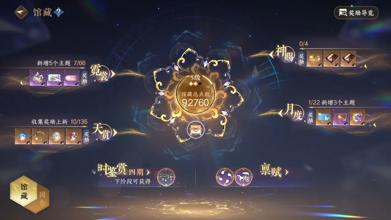NSHWO318619逆水寒手游账号详情图12 NSHWO318619逆水寒手游账号详情图12