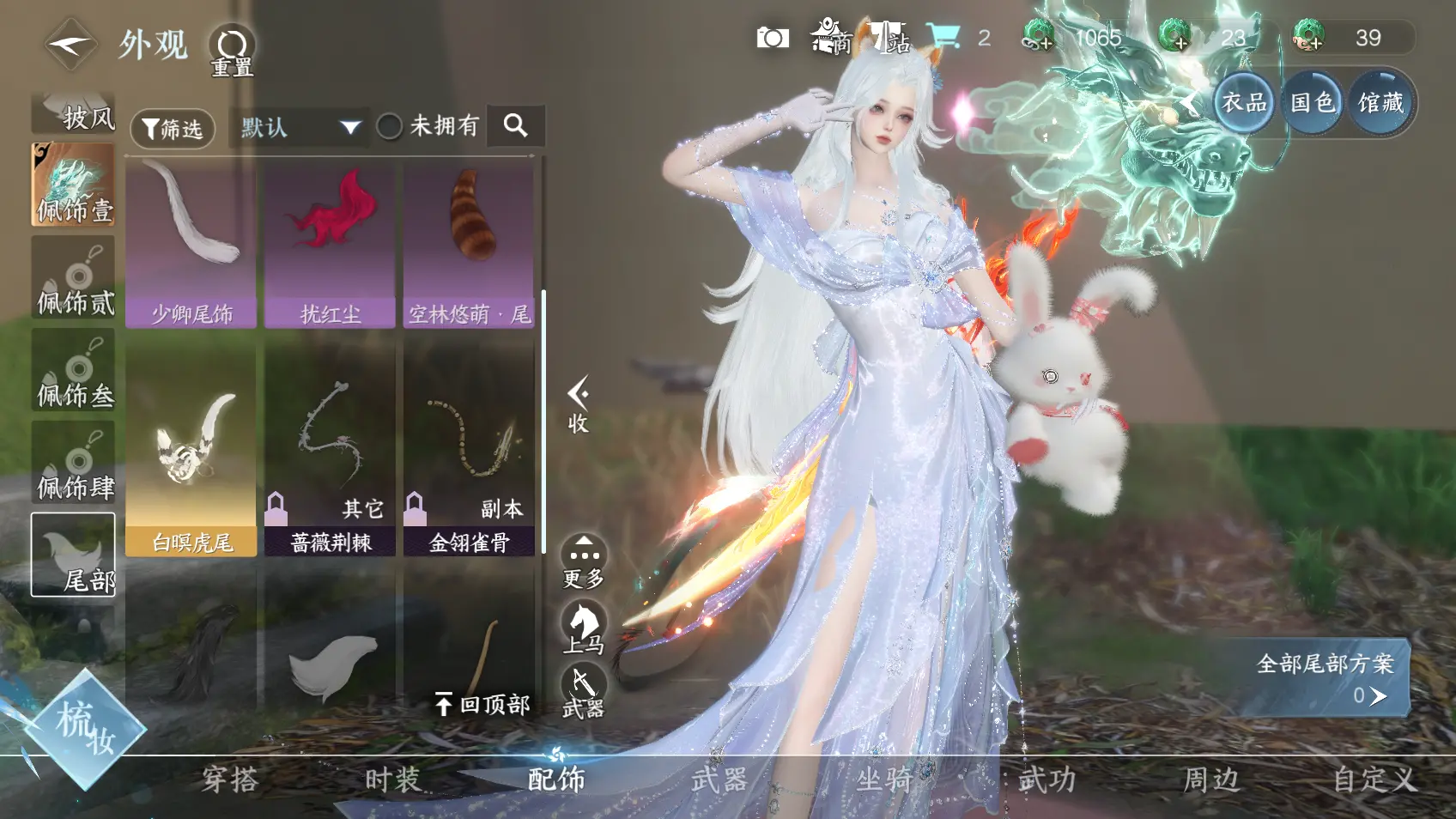 NSHWO318624逆水寒手游账号详情图12 NSHWO318624逆水寒手游账号详情图12
