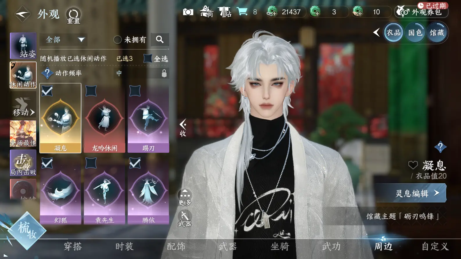 NSHWO318568逆水寒手游账号详情图14 NSHWO318568逆水寒手游账号详情图14