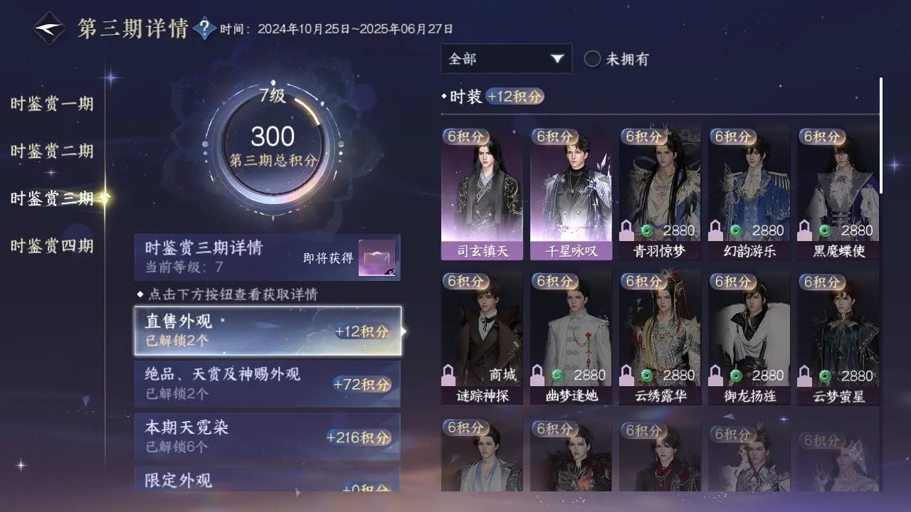 NSHWO318619逆水寒手游账号详情图14 NSHWO318619逆水寒手游账号详情图14