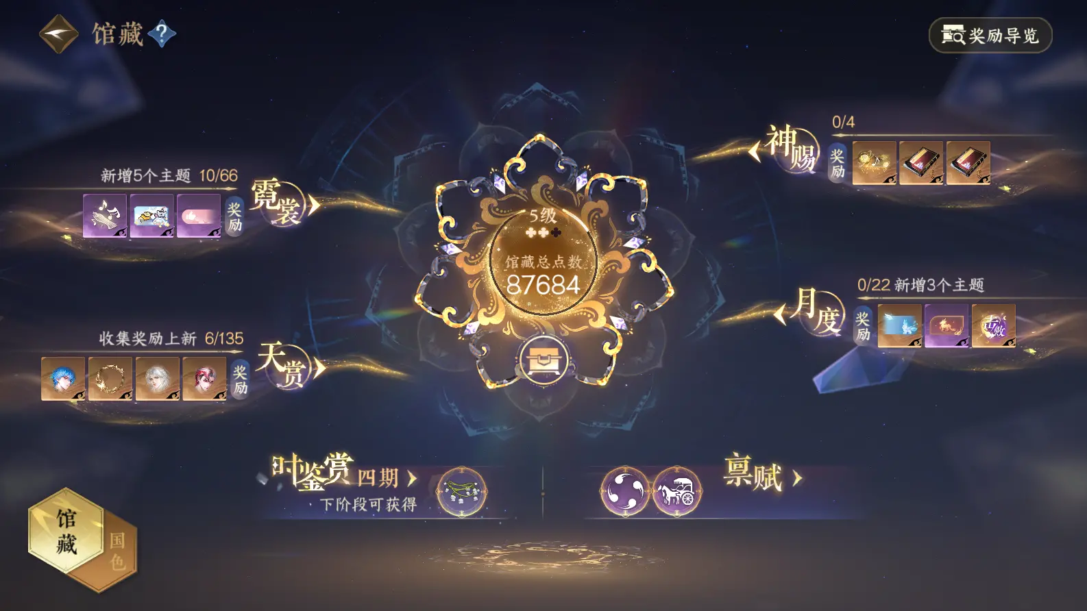 NSHWO318568逆水寒手游账号详情图15 NSHWO318568逆水寒手游账号详情图15