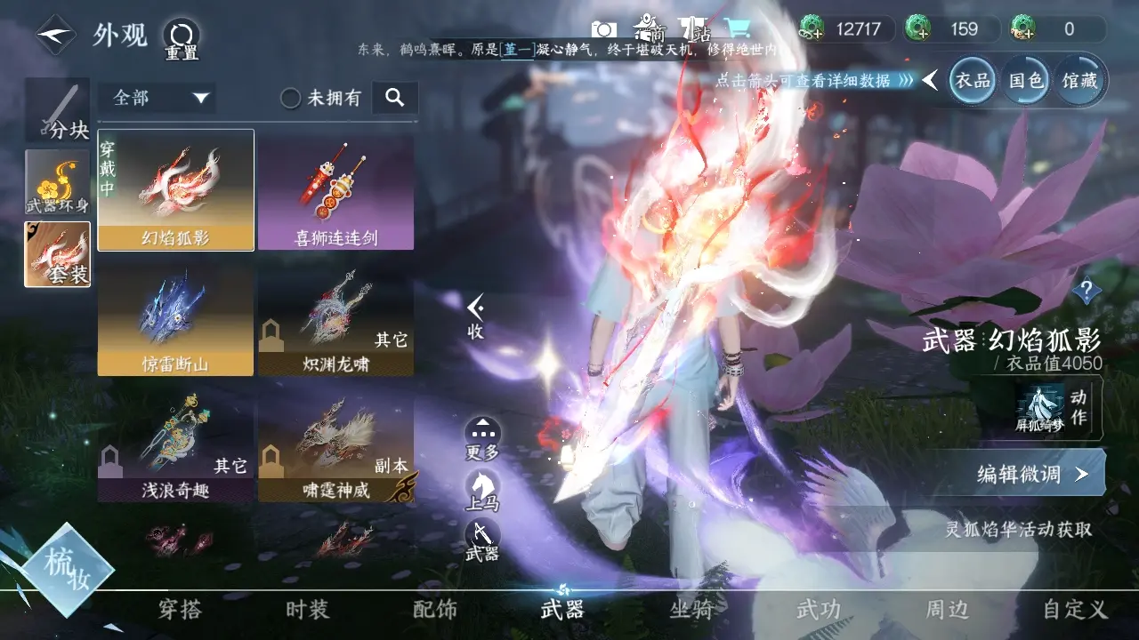 NSHWO318619逆水寒手游账号详情图9 NSHWO318619逆水寒手游账号详情图9