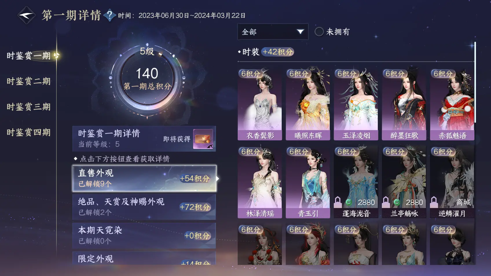 NSHWO318645逆水寒手游账号详情图14 NSHWO318645逆水寒手游账号详情图14