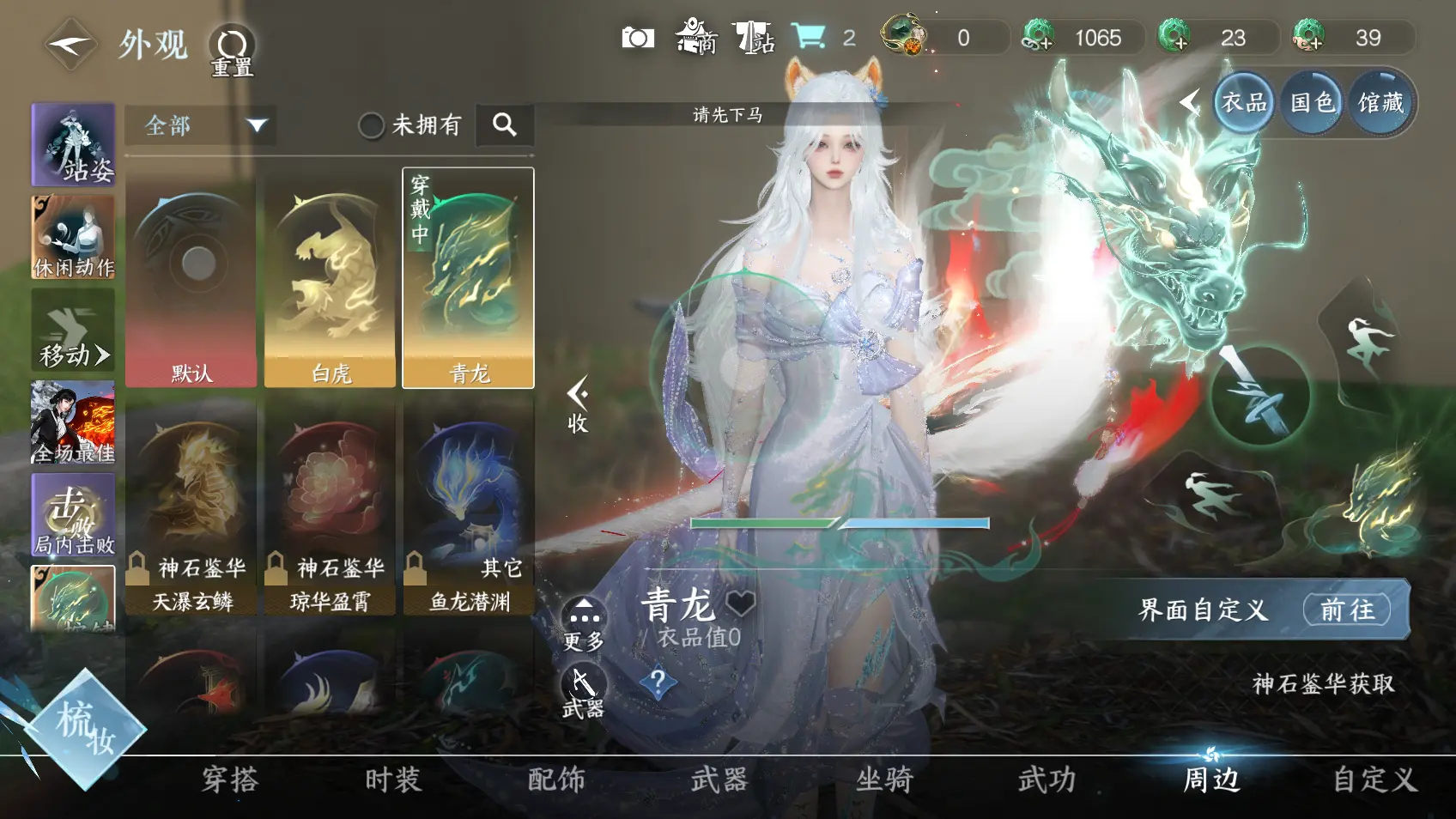 NSHWO318624逆水寒手游账号详情图17 NSHWO318624逆水寒手游账号详情图17