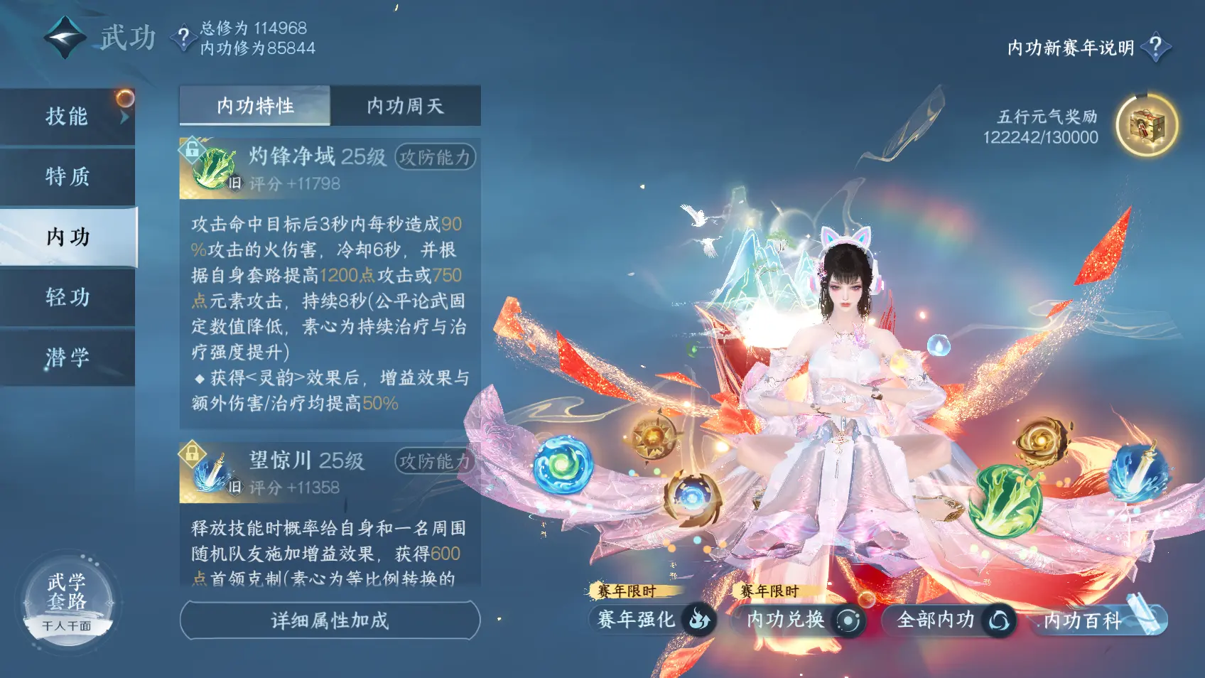 NSHWO318645逆水寒手游账号详情图18 NSHWO318645逆水寒手游账号详情图18