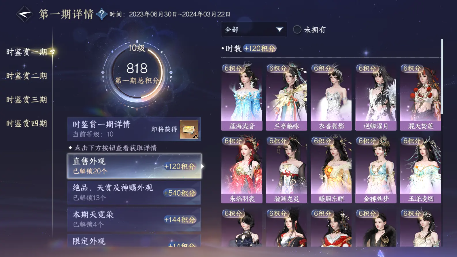 NSHWO318601逆水寒手游账号详情图47 NSHWO318601逆水寒手游账号详情图47