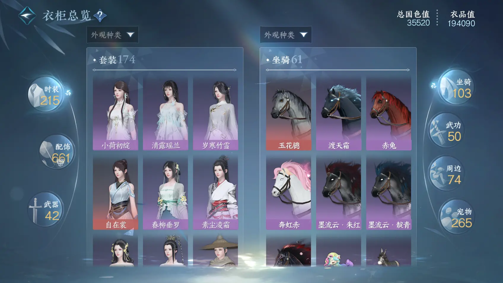 NSHWO318645逆水寒手游账号详情图25 NSHWO318645逆水寒手游账号详情图25