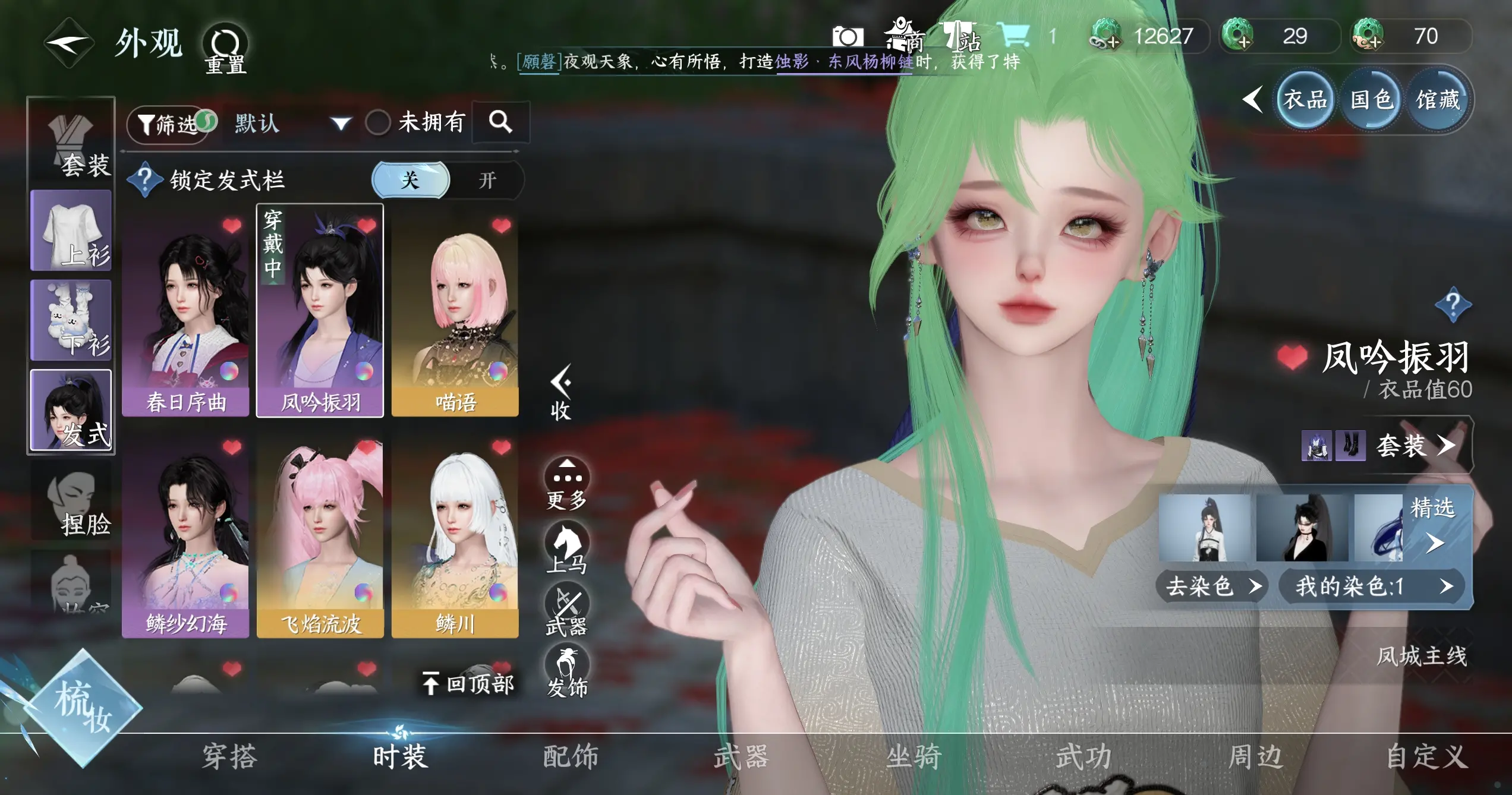 NSHWO318616逆水寒手游账号详情图16