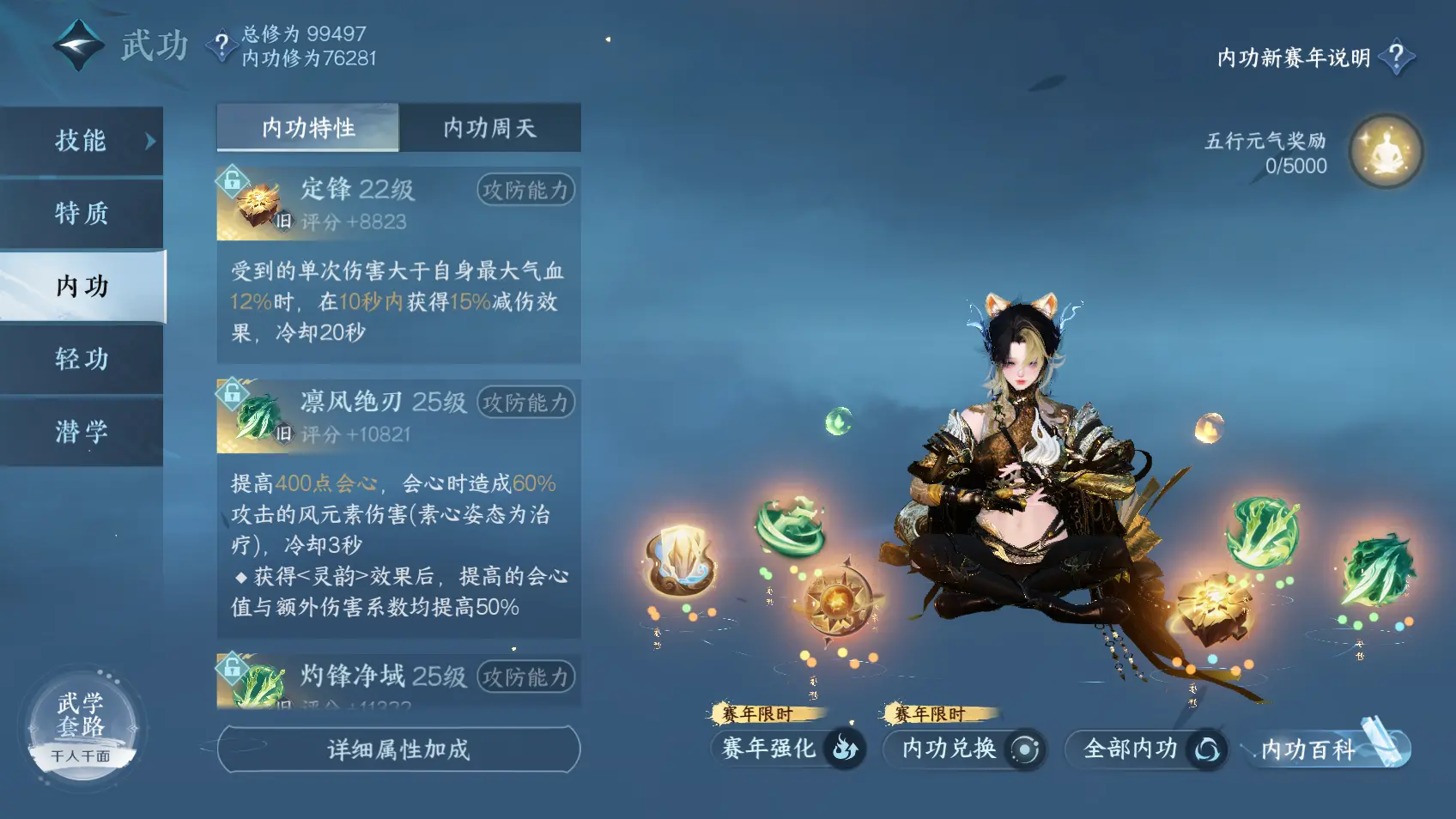 NSHWO318634逆水寒手游账号详情图15 NSHWO318634逆水寒手游账号详情图15