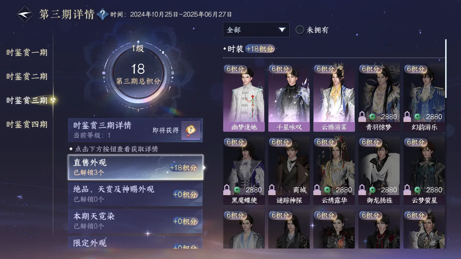 NSHWO318568逆水寒手游账号详情图16 NSHWO318568逆水寒手游账号详情图16