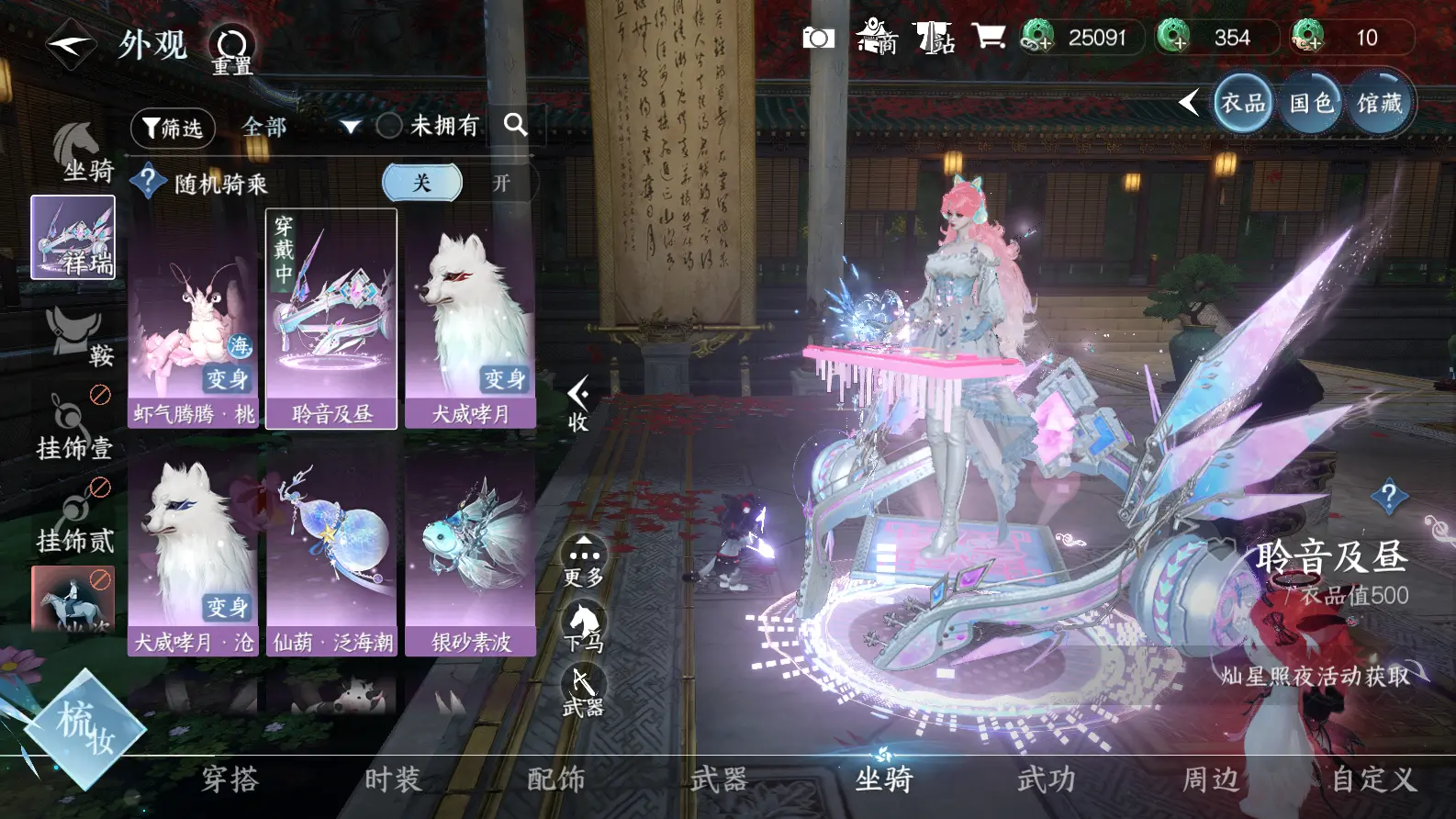 NSHWO318566逆水寒手游账号详情图15
