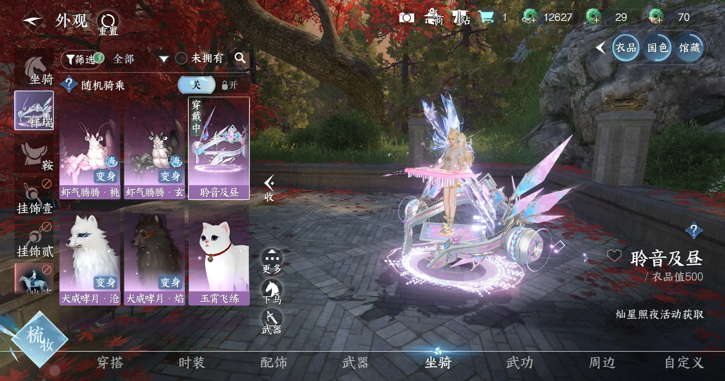 NSHWO318616逆水寒手游账号详情图25