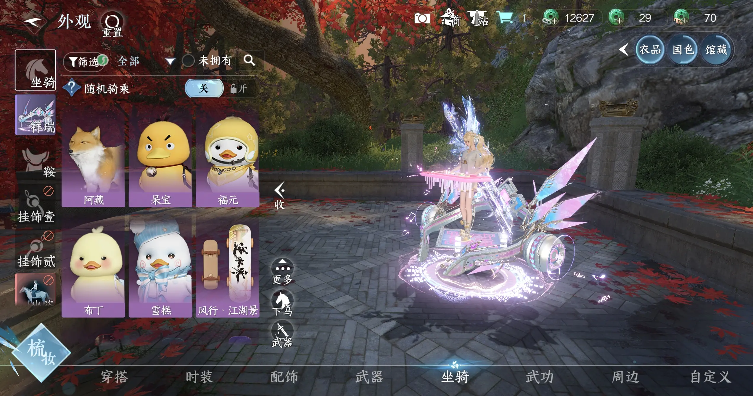 NSHWO318616逆水寒手游账号详情图26