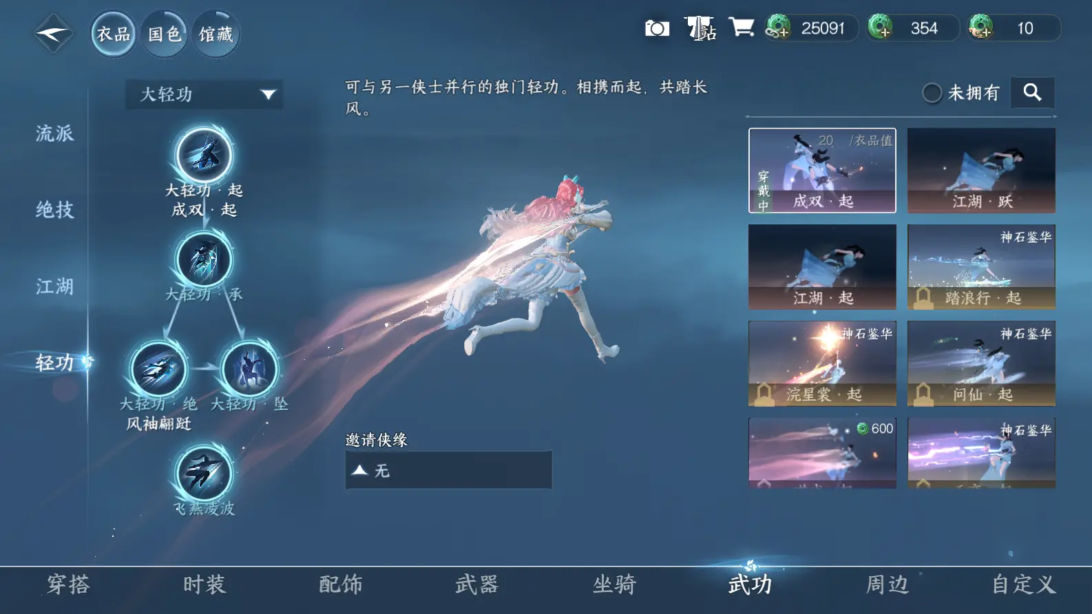 NSHWO318566逆水寒手游账号详情图16