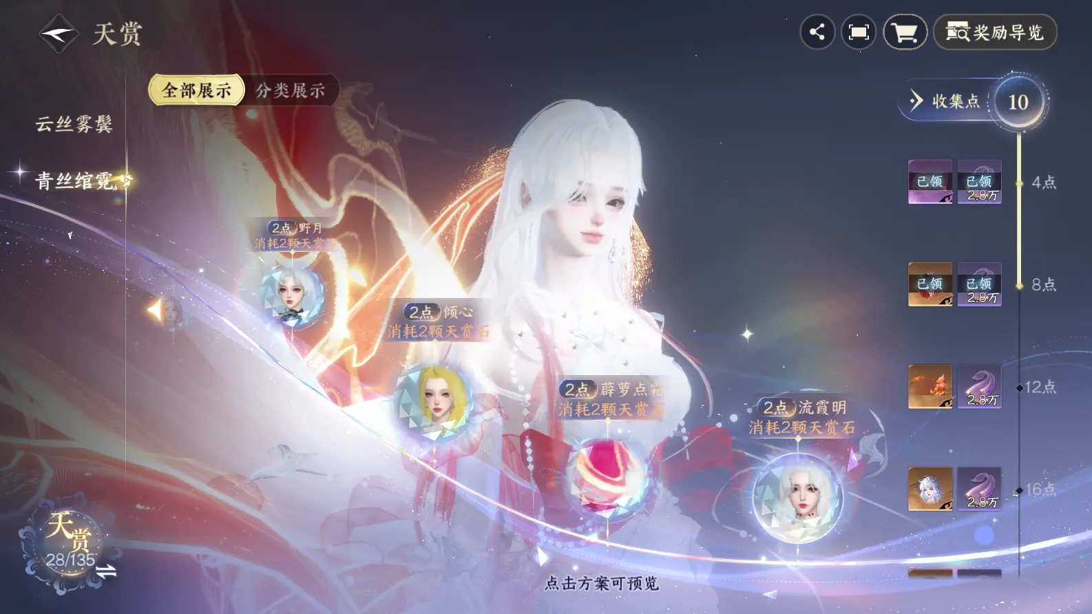 NSHWO318601逆水寒手游账号详情图39 NSHWO318601逆水寒手游账号详情图39