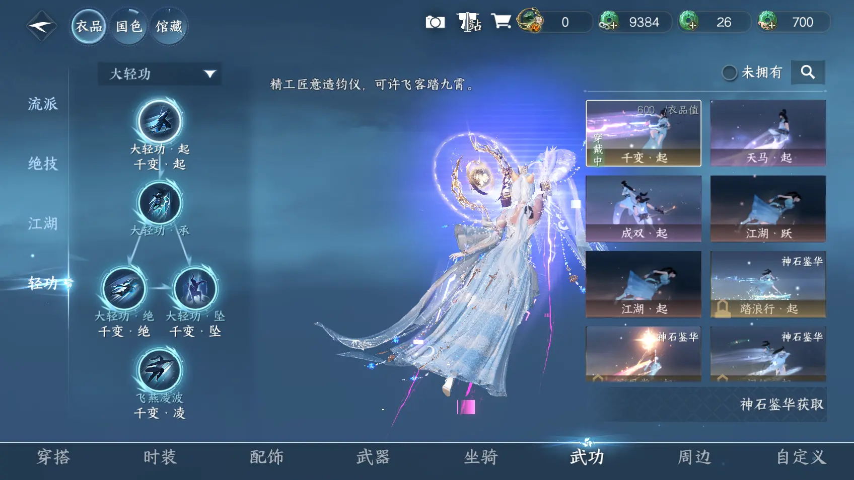NSHWO318634逆水寒手游账号详情图13 NSHWO318634逆水寒手游账号详情图13