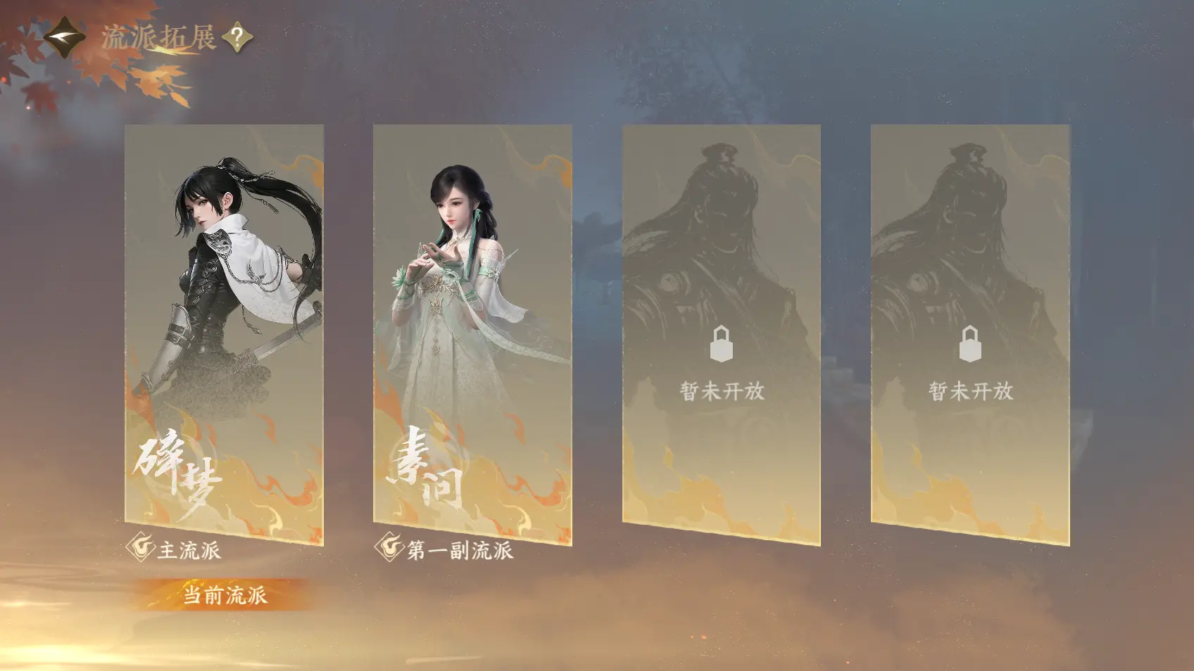 NSHWO318624逆水寒手游账号详情图27 NSHWO318624逆水寒手游账号详情图27
