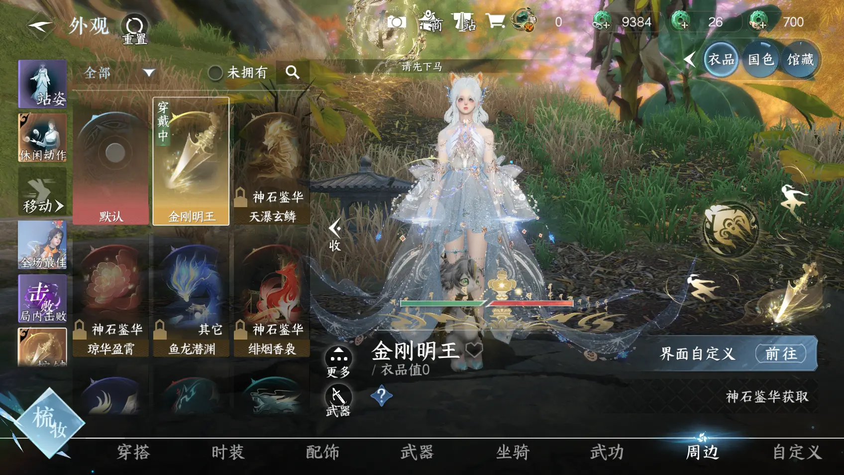 NSHWO318634逆水寒手游账号详情图14 NSHWO318634逆水寒手游账号详情图14