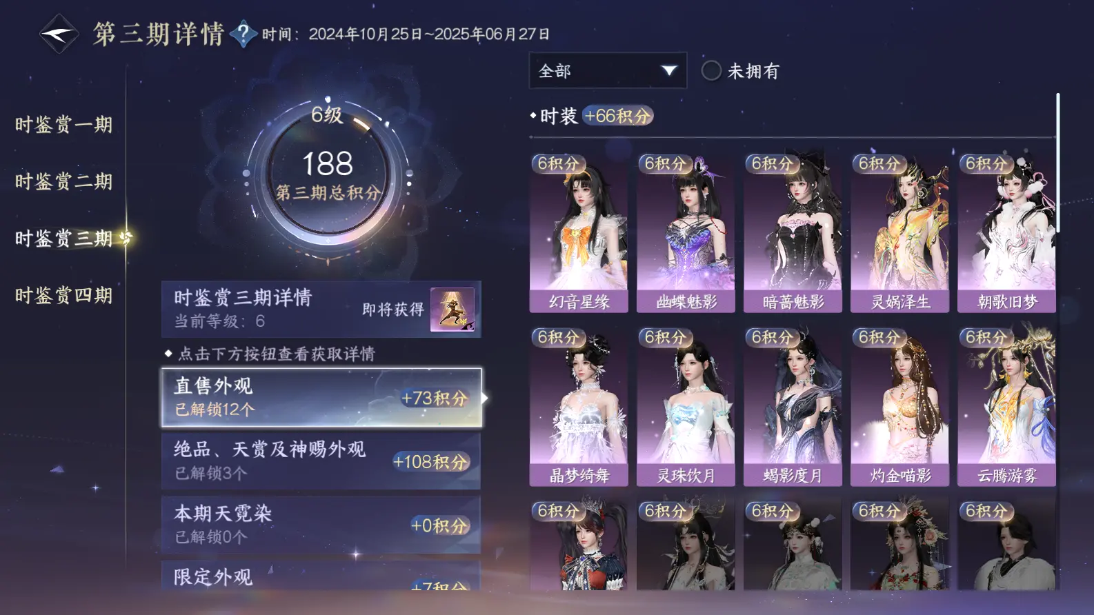 NSHWO318566逆水寒手游账号详情图19