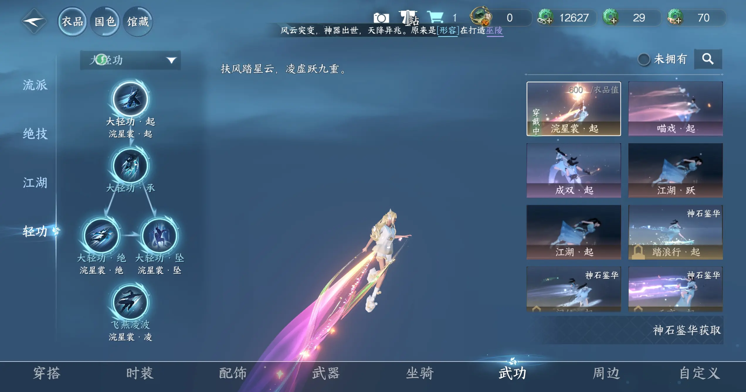 NSHWO318616逆水寒手游账号详情图27