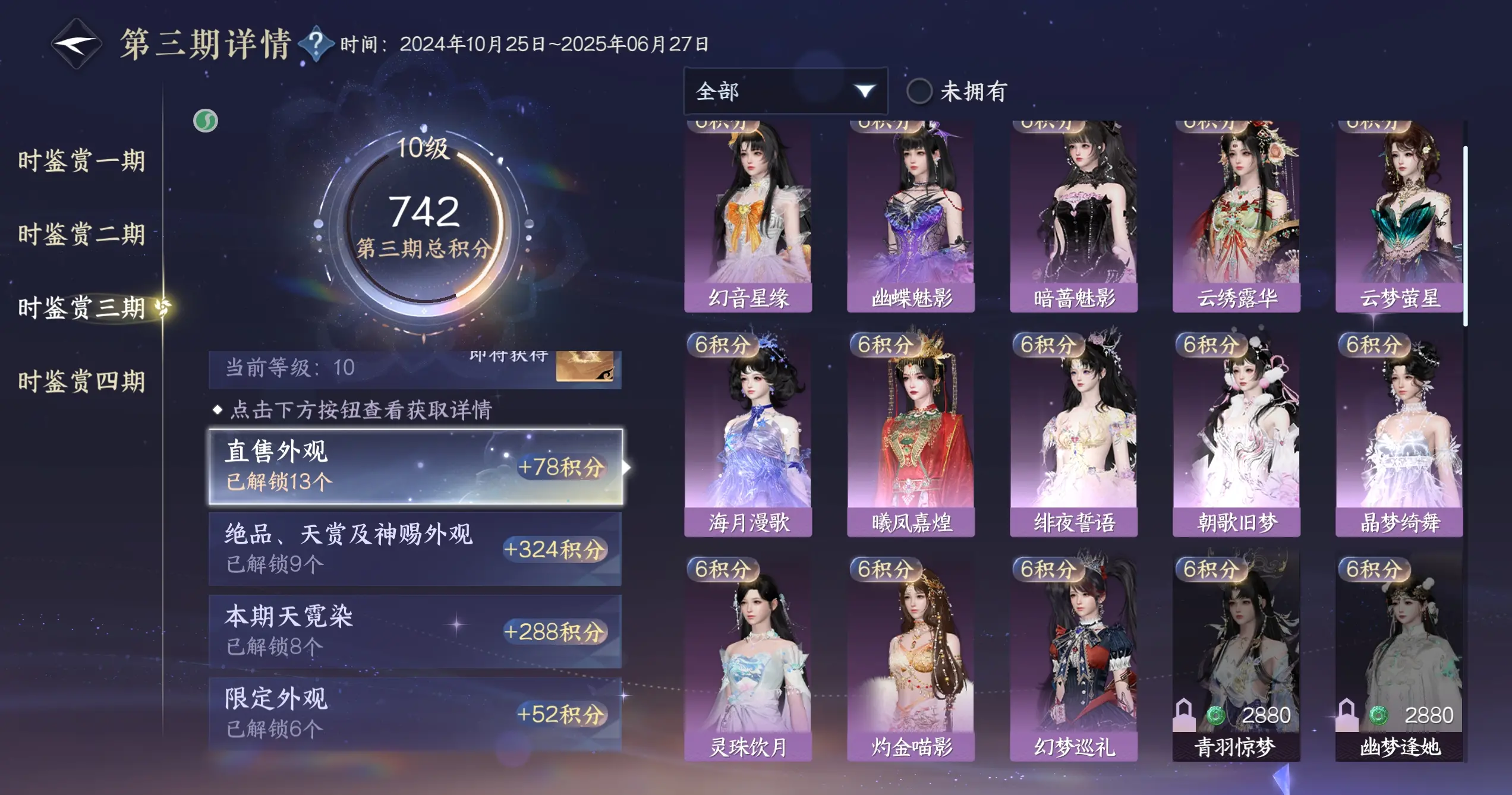 NSHWO318616逆水寒手游账号详情图32