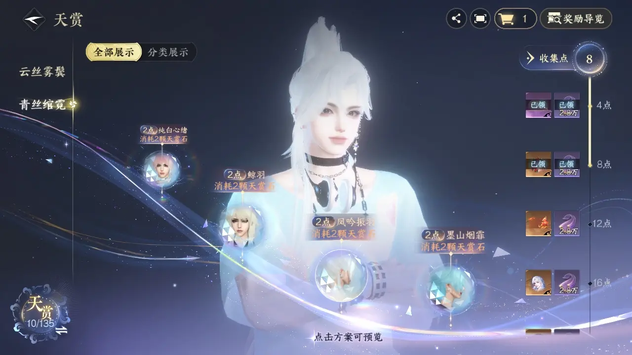 NSHWO318619逆水寒手游账号详情图21 NSHWO318619逆水寒手游账号详情图21