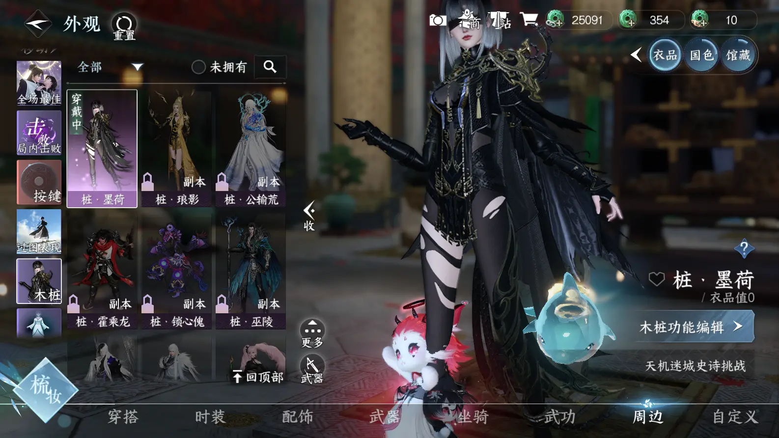 NSHWO318566逆水寒手游账号详情图17