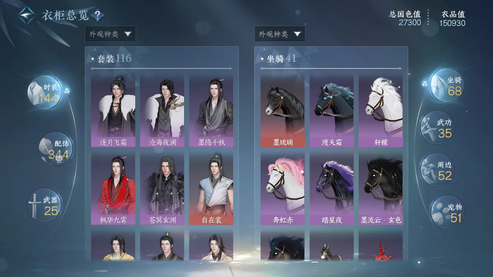 NSHWO318568逆水寒手游账号详情图19 NSHWO318568逆水寒手游账号详情图19