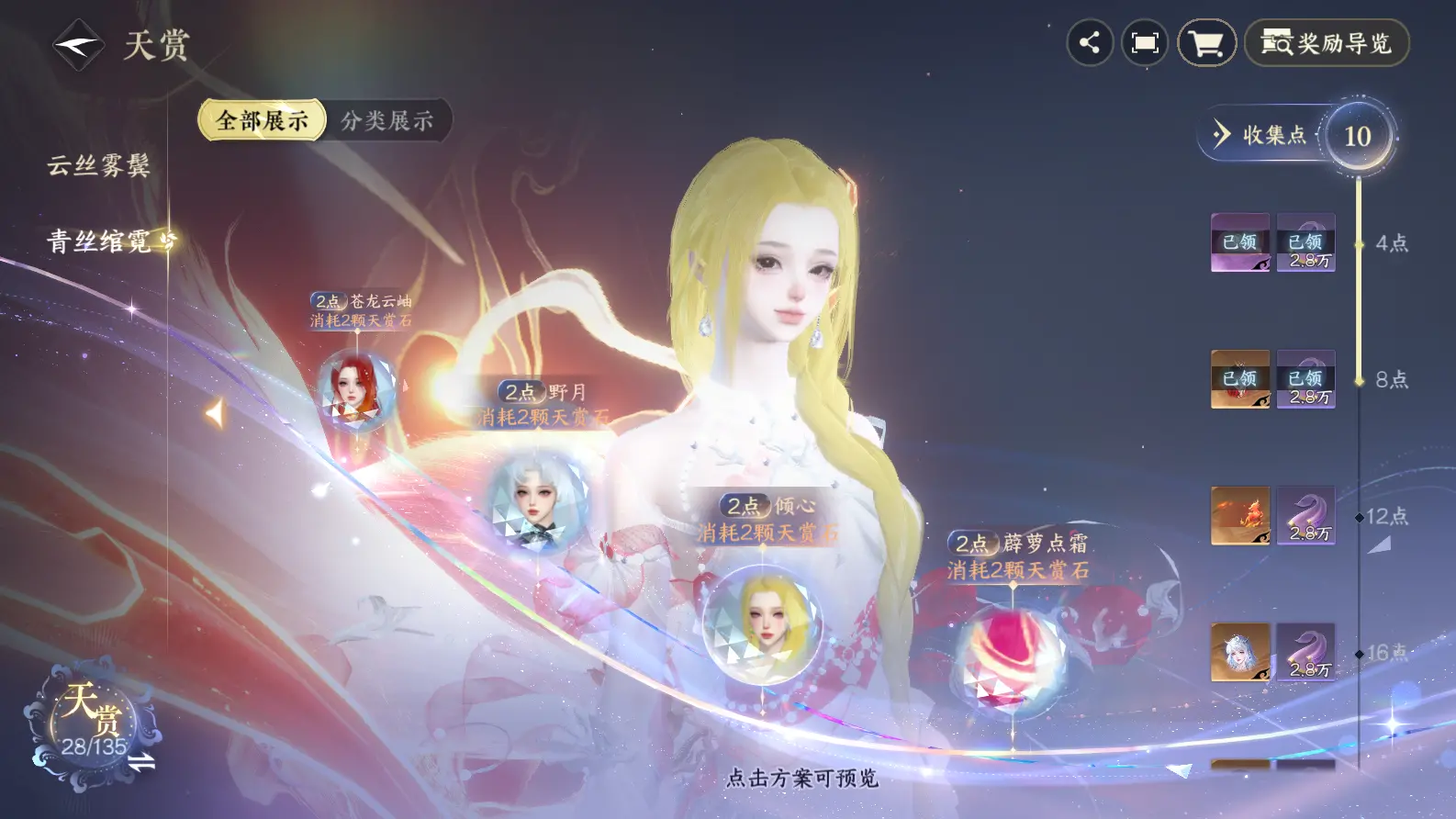 NSHWO318601逆水寒手游账号详情图37 NSHWO318601逆水寒手游账号详情图37