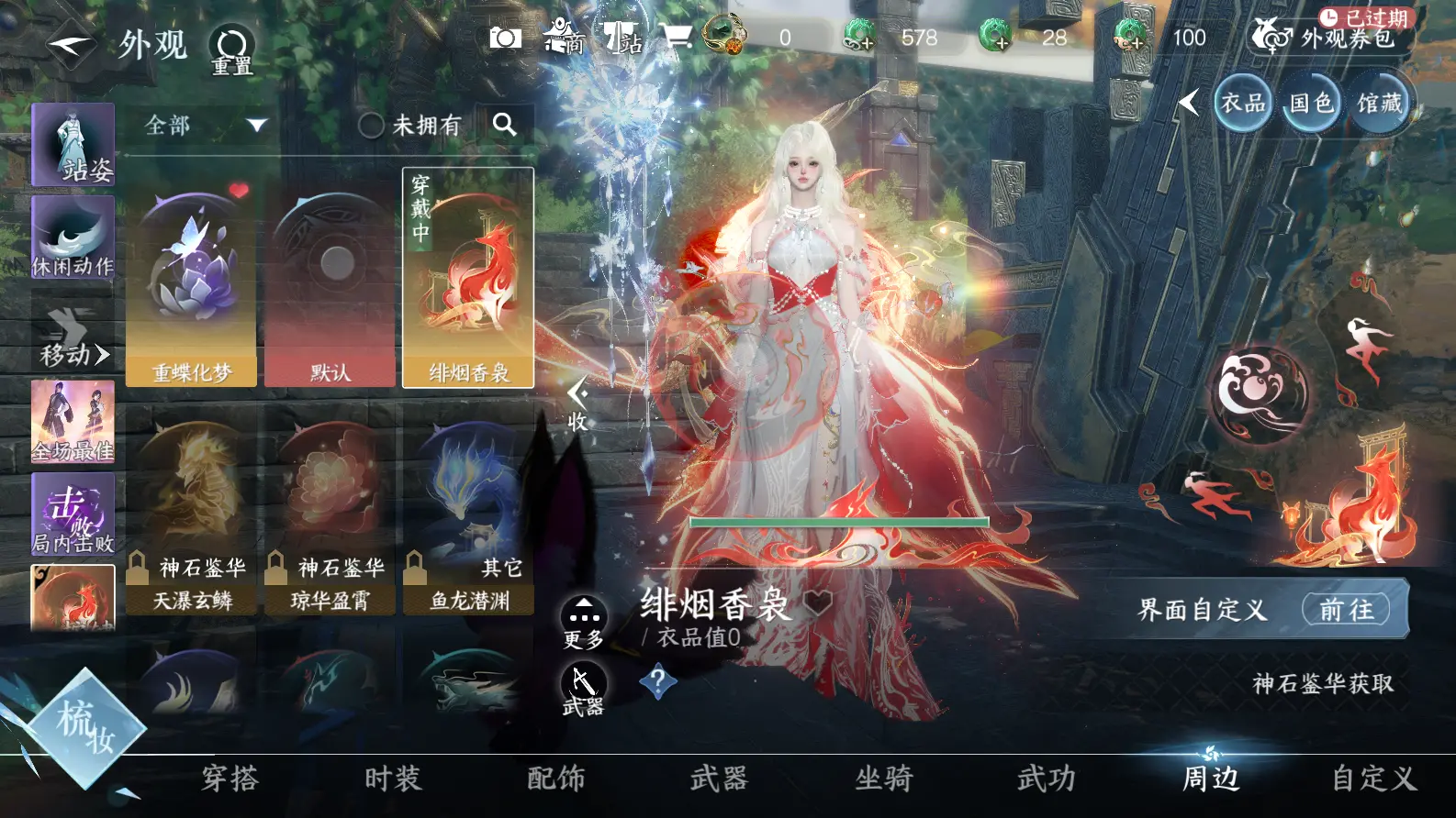 NSHWO318601逆水寒手游账号详情图33 NSHWO318601逆水寒手游账号详情图33