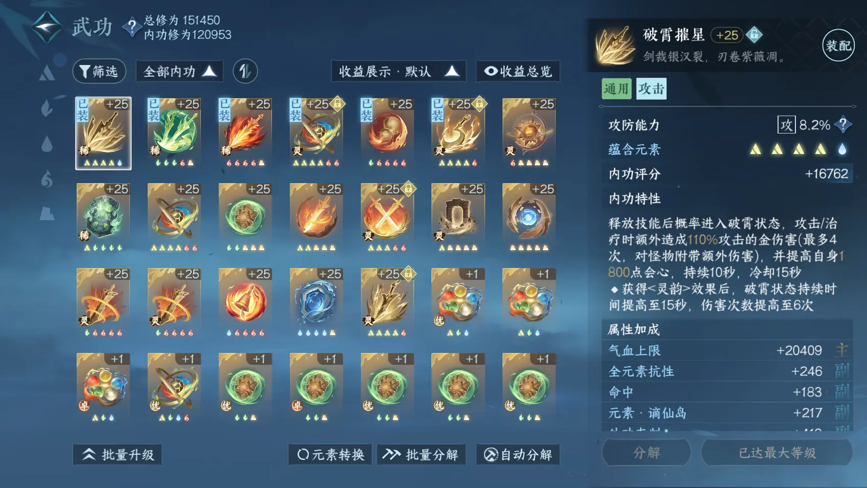 NSHWO318624逆水寒手游账号详情图19 NSHWO318624逆水寒手游账号详情图19