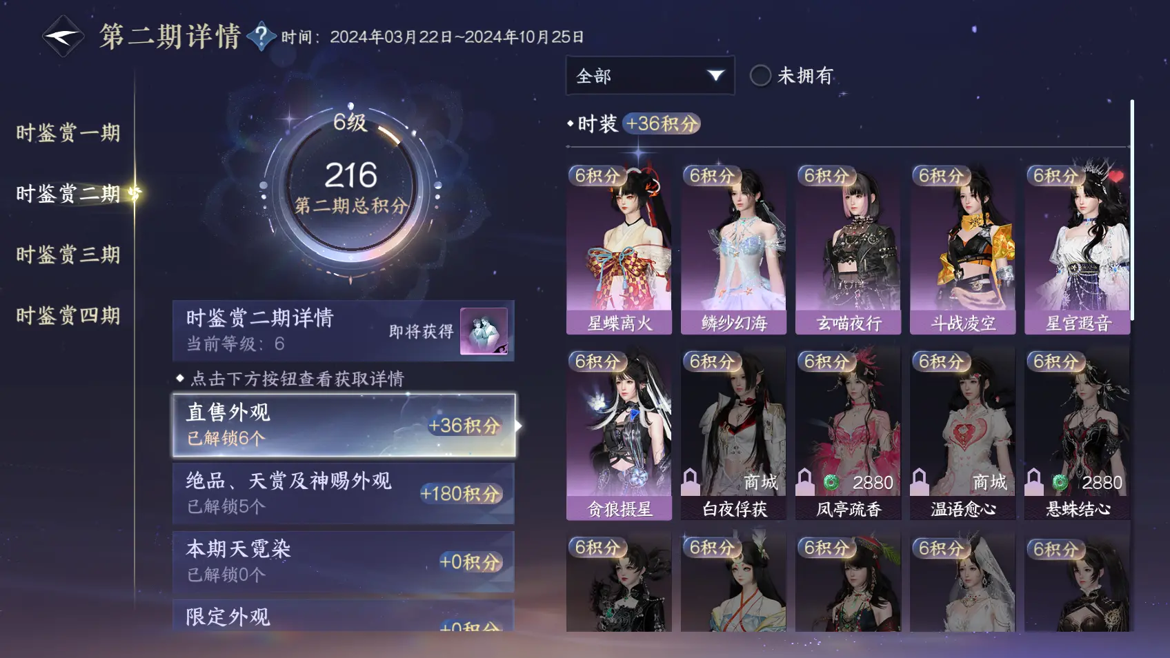 NSHWO318634逆水寒手游账号详情图8 NSHWO318634逆水寒手游账号详情图8
