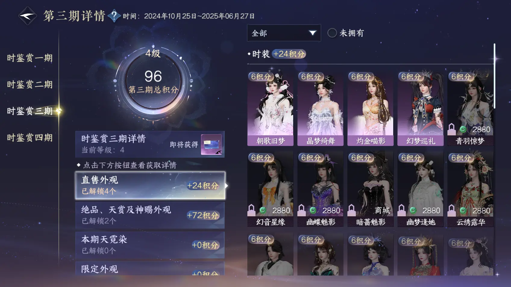 NSHWO318624逆水寒手游账号详情图9 NSHWO318624逆水寒手游账号详情图9