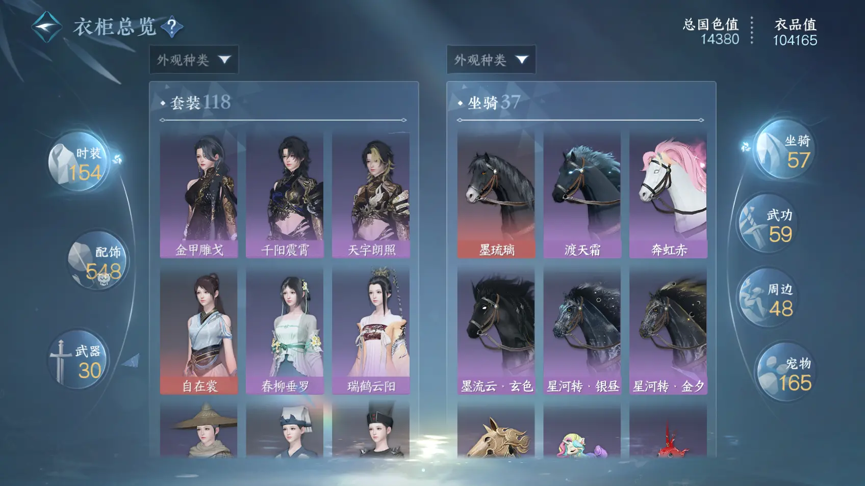 NSHWO318634逆水寒手游账号详情图22 NSHWO318634逆水寒手游账号详情图22