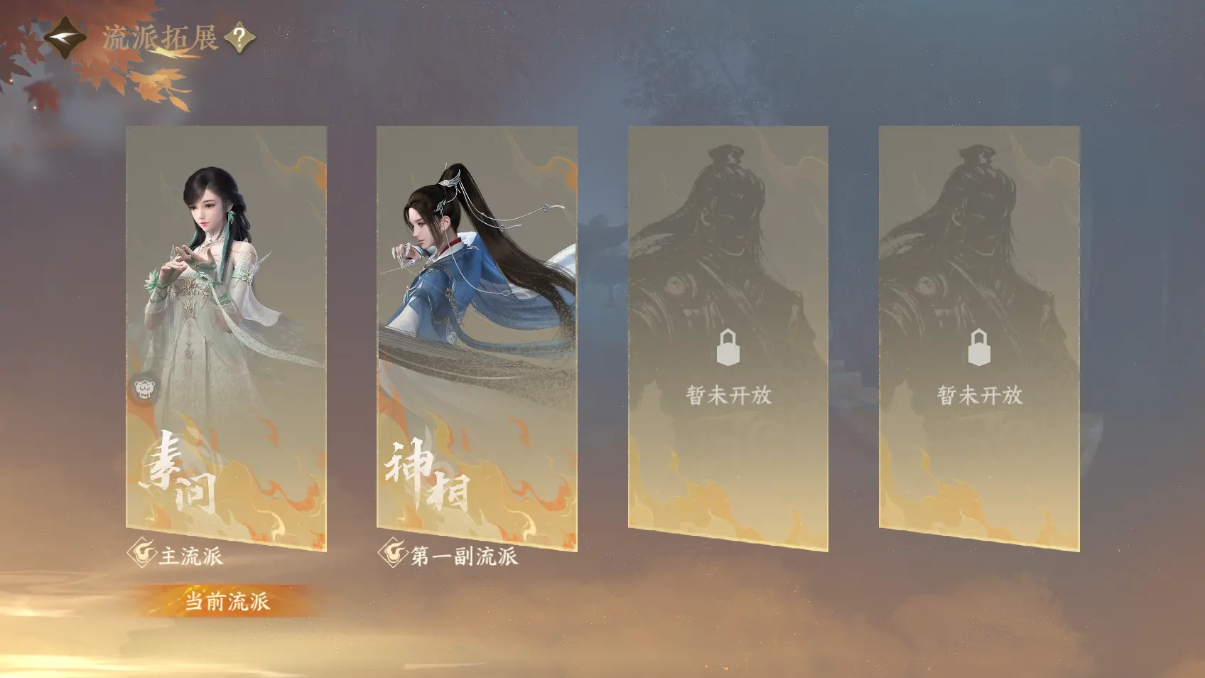 NSHWO318645逆水寒手游账号详情图27 NSHWO318645逆水寒手游账号详情图27