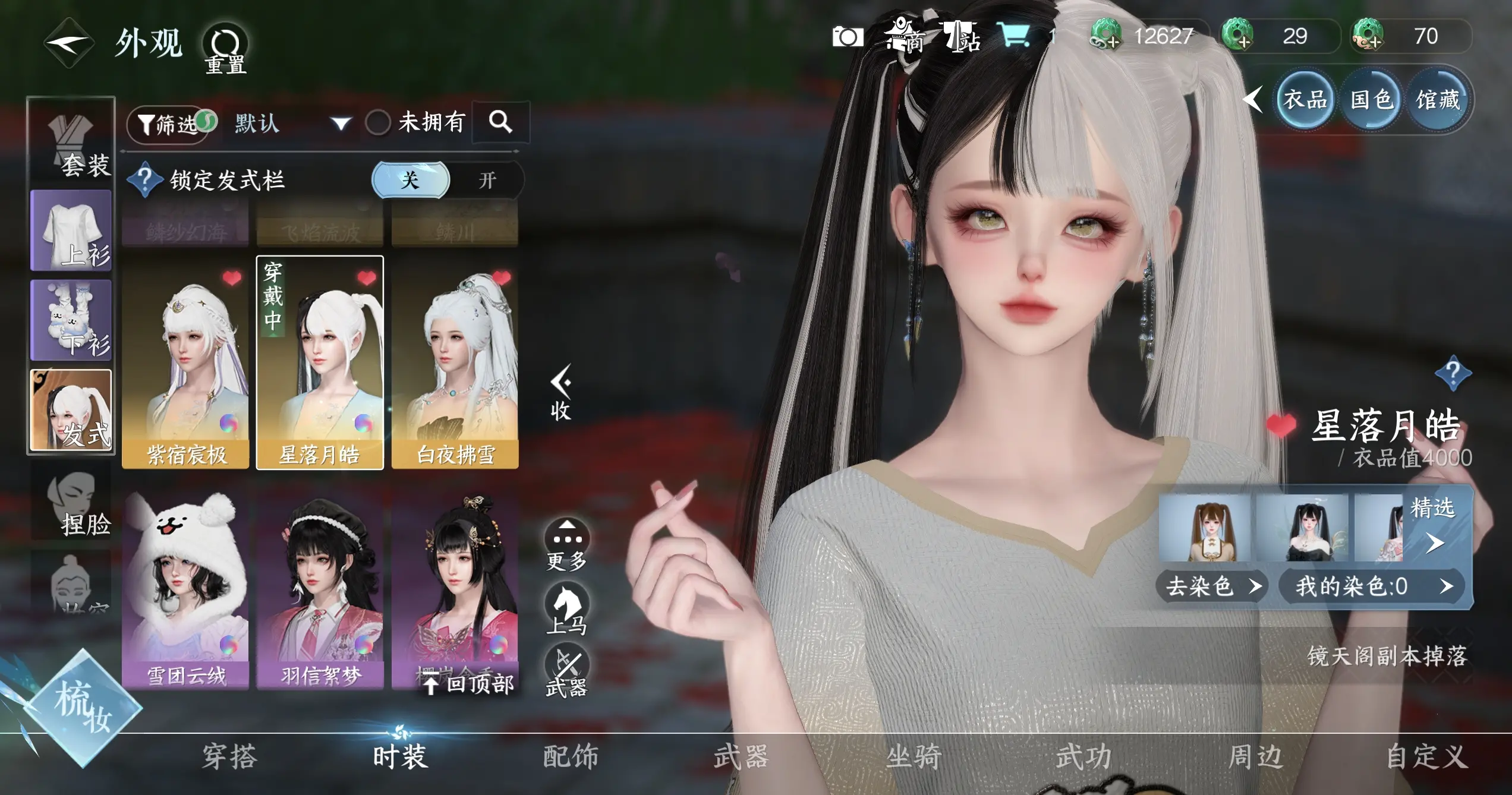 NSHWO318616逆水寒手游账号详情图21