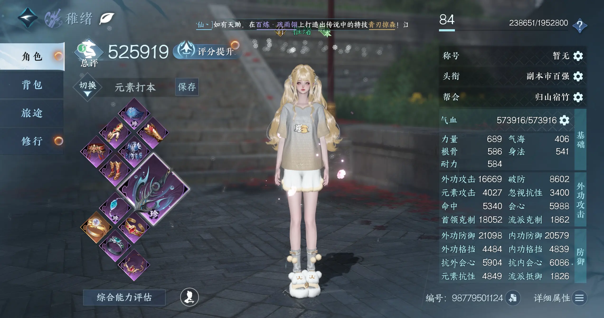 NSHWO318616逆水寒手游账号详情图4
