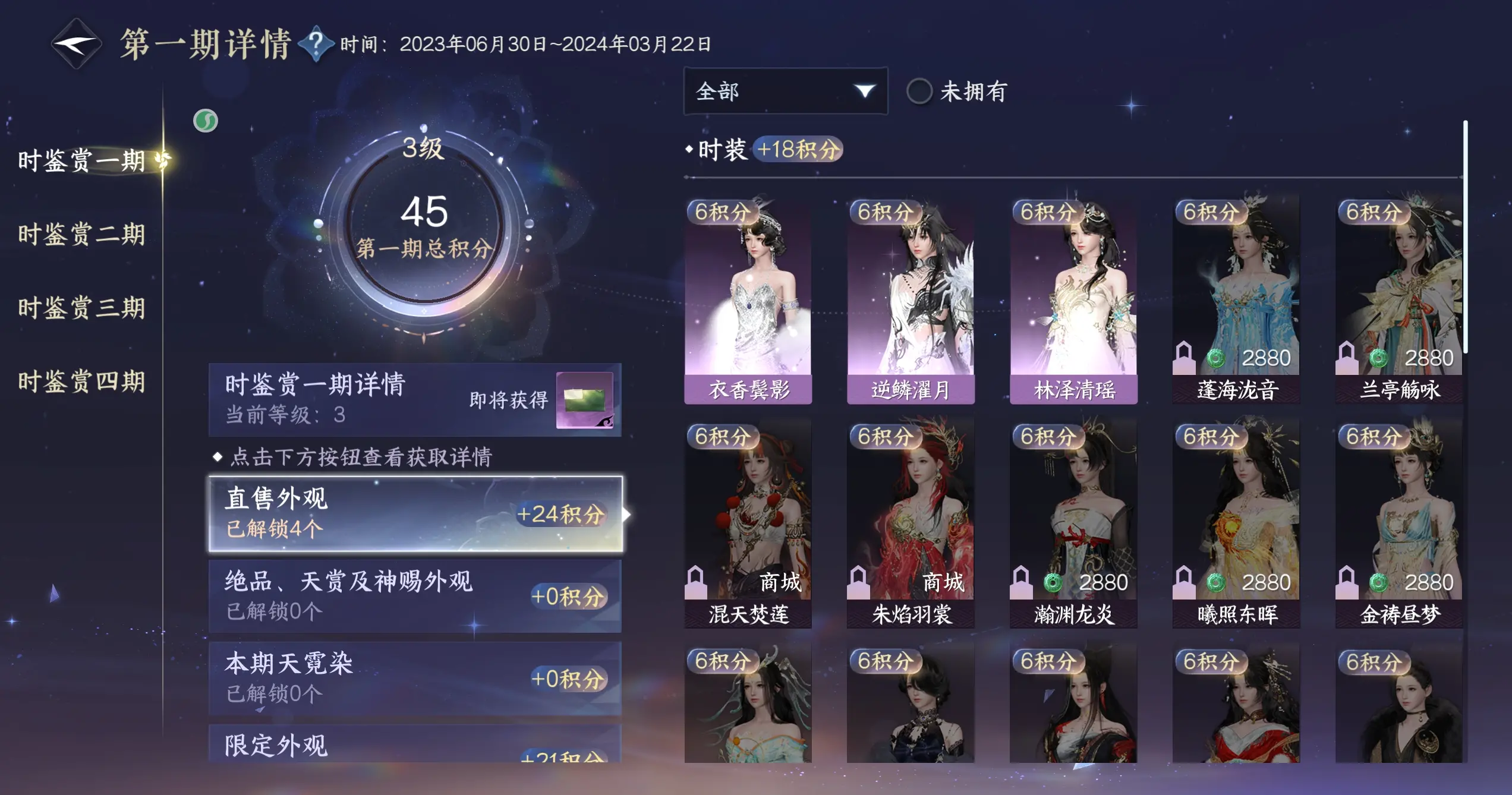 NSHWO318616逆水寒手游账号详情图30