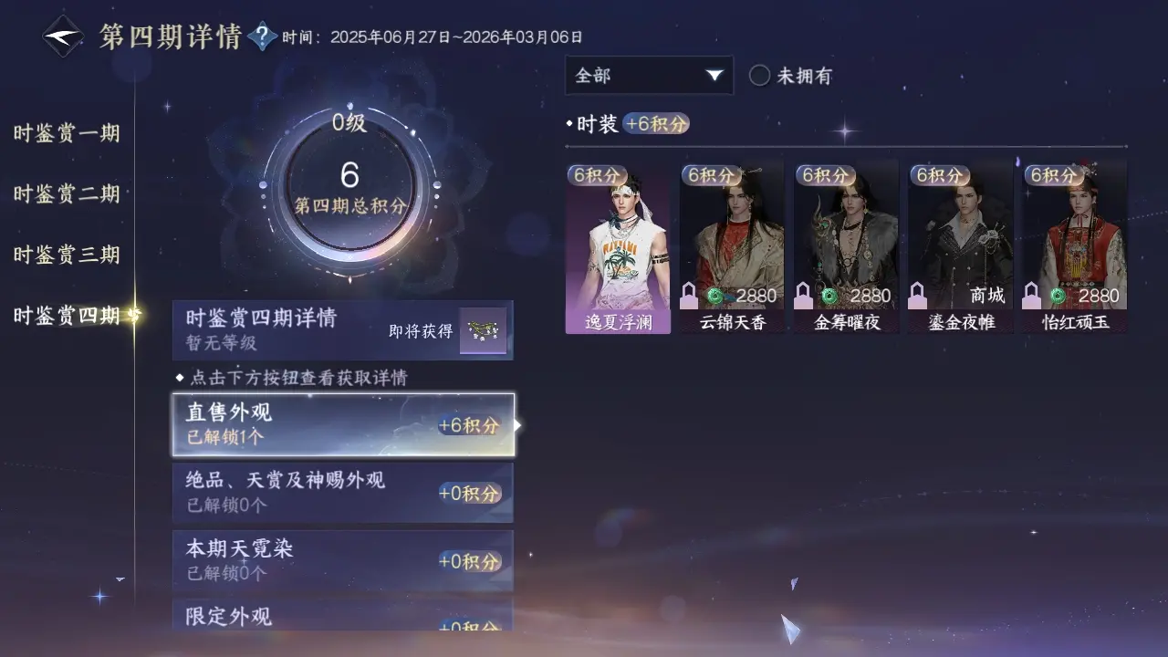 NSHWO318619逆水寒手游账号详情图13 NSHWO318619逆水寒手游账号详情图13