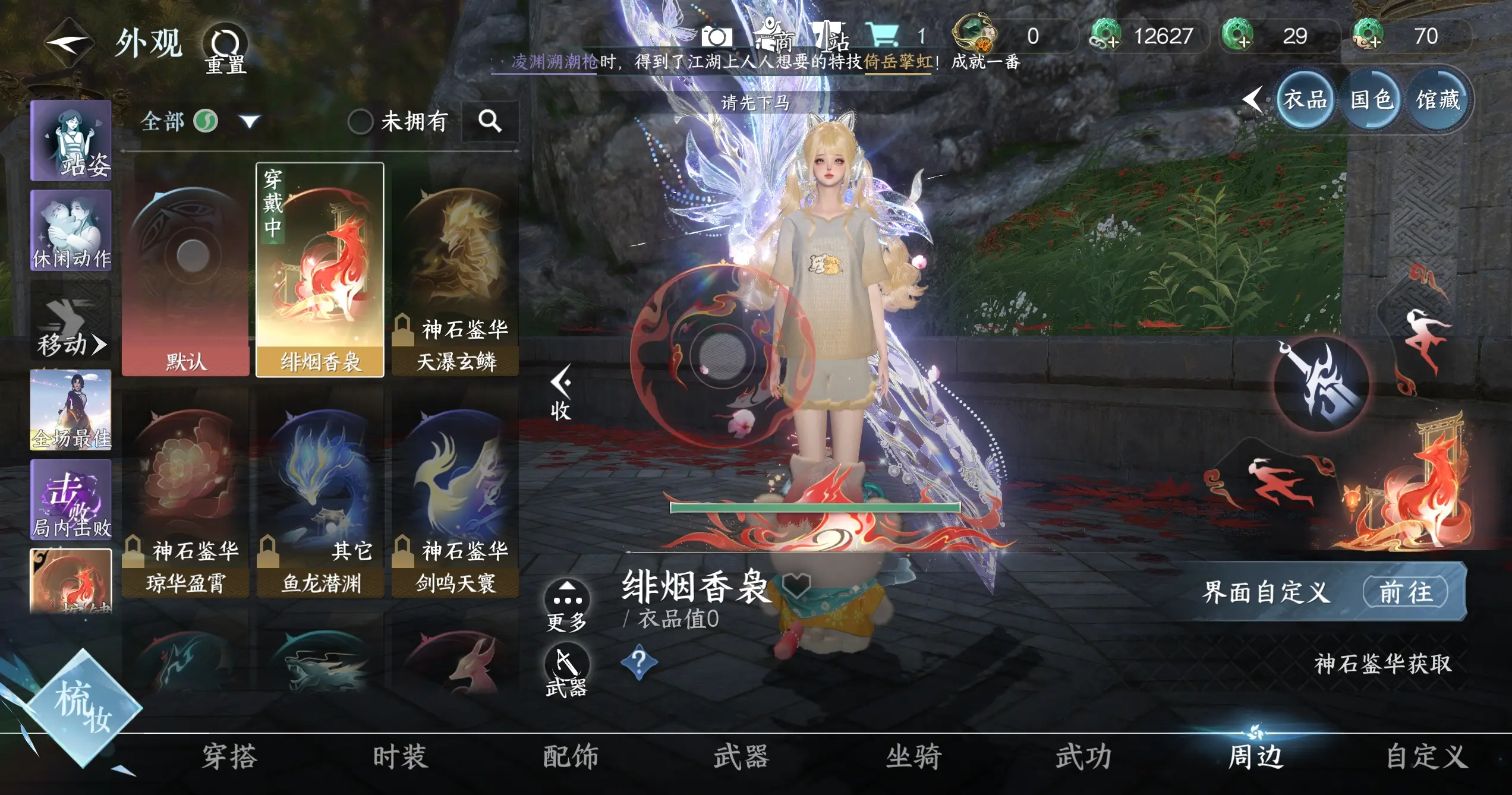 NSHWO318616逆水寒手游账号详情图28